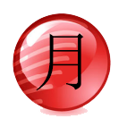 月